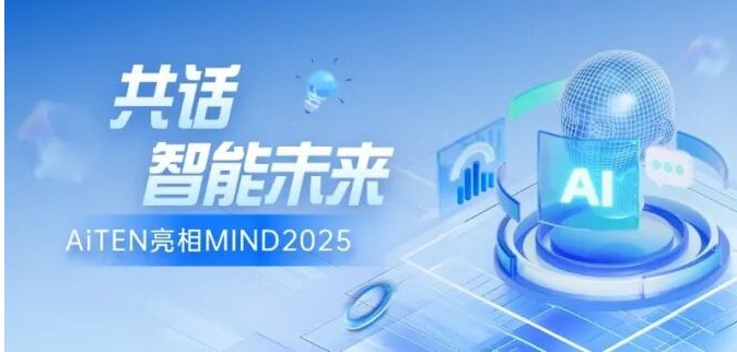 聚焦MIND2025丨1xbet与全球顶尖学者共探具身智能新篇章