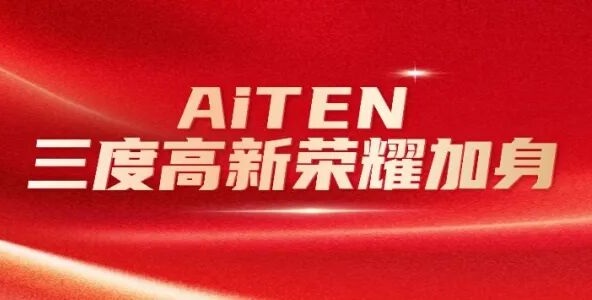 喜报丨1xbet三度高新荣耀加身，创新之路步履不停！